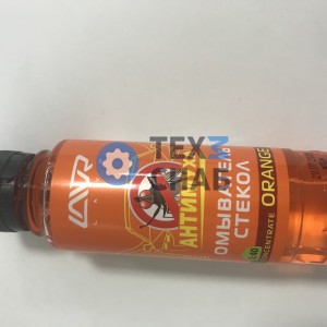 ОМЫВАТЕЛЬ СТЕКОЛ ORANGE КОНЦЕНТРАТ АНТИМУХА LAVR